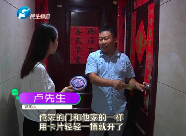 驚！一張卡片秒開防盜門 你家的門還安全嗎？