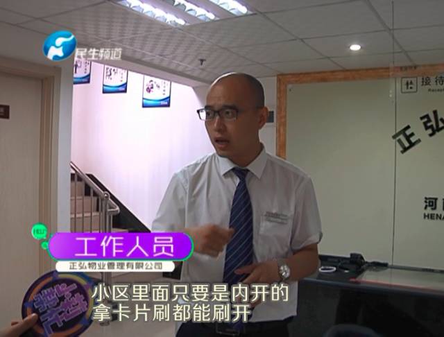 驚！一張卡片秒開防盜門 你家的門還安全嗎？