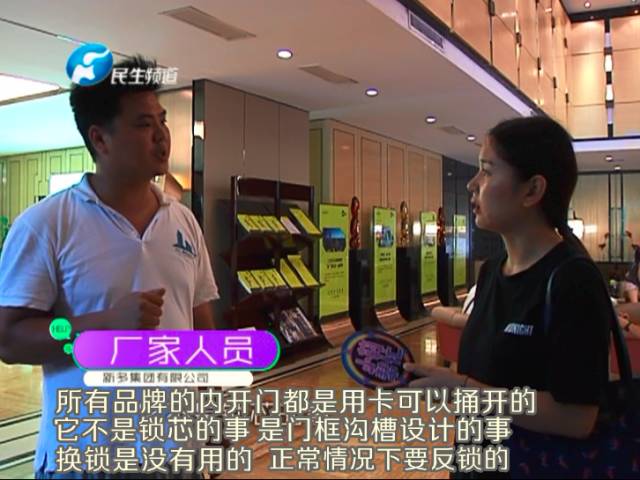 驚！一張卡片秒開防盜門 你家的門還安全嗎？