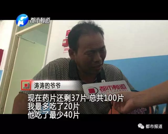 痛心！2歲男童誤食30多片止瀉藥 已送至醫(yī)院搶救