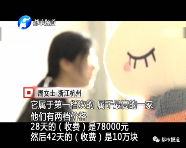 月子中心誰來監(jiān)管？記者調(diào)查發(fā)現(xiàn)行業(yè)規(guī)范缺失