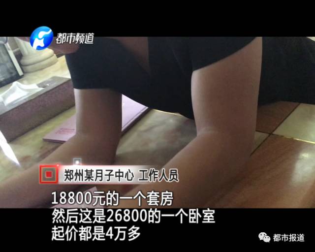 月子中心誰來監(jiān)管？記者調(diào)查發(fā)現(xiàn)行業(yè)規(guī)范缺失