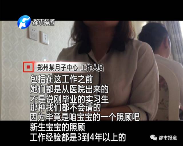 月子中心誰來監(jiān)管？記者調(diào)查發(fā)現(xiàn)行業(yè)規(guī)范缺失