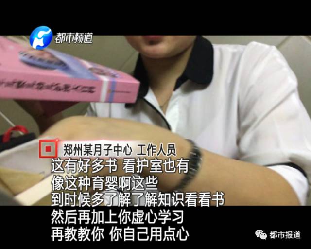 月子中心誰來監(jiān)管？記者調(diào)查發(fā)現(xiàn)行業(yè)規(guī)范缺失