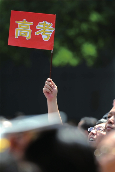 6月7日，在東直門(mén)考點(diǎn)外，一名家長(zhǎng)手舉高考的小旗子迎接孩子。資料圖片本報(bào)記者王苡萱攝