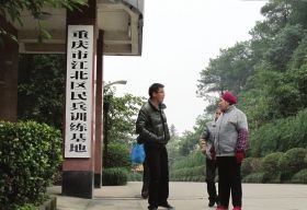 重慶鐵山坪森林公園山頂?shù)倪@處民兵訓(xùn)練基地，重慶打黑期間曾令很多犯罪嫌疑人膽寒。