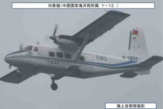 資料圖：日方公布的于12月22日拍到的中國海監(jiān)運-12飛機。