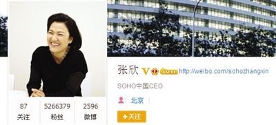 昨日，SOHO中國CEO張欣發(fā)微博辟謠。網(wǎng)絡(luò)截圖昨日，SOHO中國CEO張欣發(fā)微博辟謠。網(wǎng)絡(luò)截圖