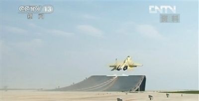 航母艦載戰(zhàn)斗機在陸地訓(xùn)練基地訓(xùn)練起降。央視截圖