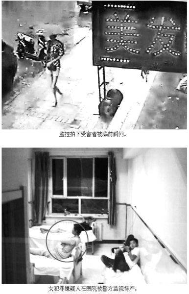 譚蓓蓓在醫(yī)院被警方監(jiān)視待產(chǎn)。