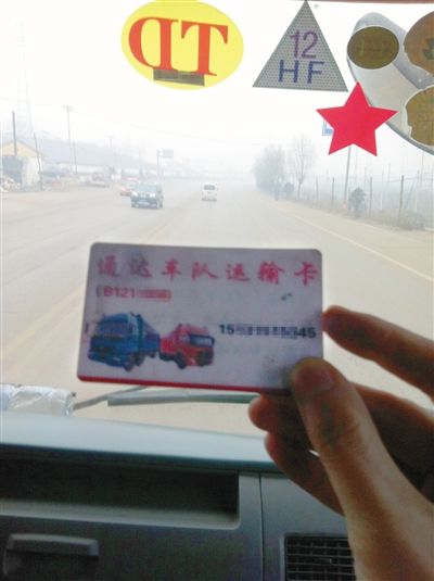 12月8日，遷西司機(jī)張?zhí)镘嚿系摹败囮?duì)”聯(lián)系卡，貨車前風(fēng)擋上，還貼有“TD”和“HF”字樣的“保護(hù)牌”。他說這都是向當(dāng)?shù)亍败囮?duì)”購(gòu)買超載“保護(hù)牌”后獲得的標(biāo)志，治超人員見到“保護(hù)牌”后，就會(huì)放行。