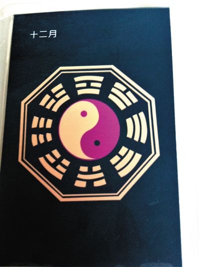 記者在遷安“正德車隊(duì)”買到的12月的“保護(hù)牌”，正面是八卦圖案。