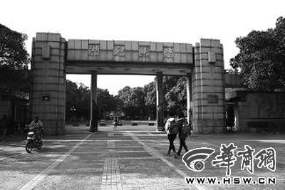 　　浙江大學(xué)玉泉校區(qū)正門，褚健被批捕前主要在這里從事科研工作 本報(bào)記者 劉斌 攝