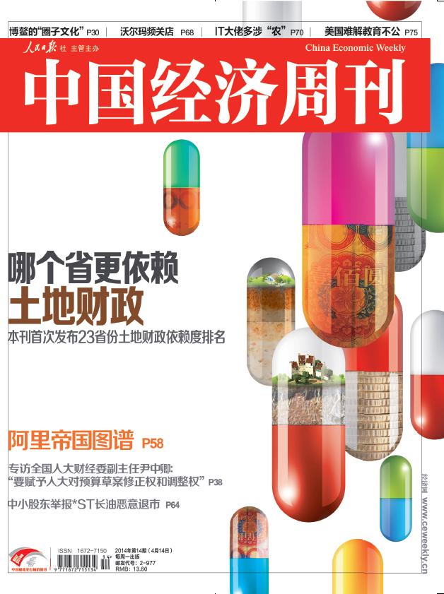《中國經(jīng)濟周刊》 記者、中國經(jīng)濟研究院研究員 劉德炳|執(zhí)筆