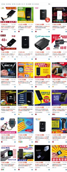 淘寶網(wǎng)上搜索定位追蹤器，能顯示多種待售商品，有的形如硬幣大小。