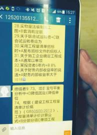 接收答案的手機(jī)。