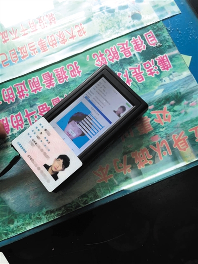 南昌十中監(jiān)考人員向警方出示的李某身份證。