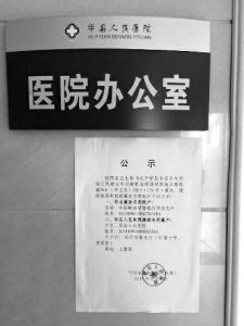 進入7月份后，陜西多家醫(yī)院院長被檢察機關帶走后再沒有回來。