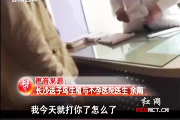 記者介入事件的采訪中時，該名醫(yī)生情緒激動。