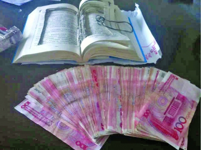 一本名為《人生三好》的書，里面卻藏了一萬元現(xiàn)金。