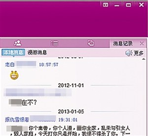 爆料者公布的QQ群聊天記錄。 網(wǎng)絡(luò)截圖爆料者公布的QQ群聊天記錄。 網(wǎng)絡(luò)截圖