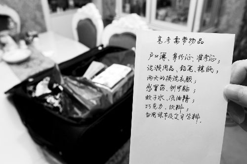 上月楊中華到威遠(yuǎn)倆母山旅游時(shí)照的照片。（圖由楊中華家屬提供）