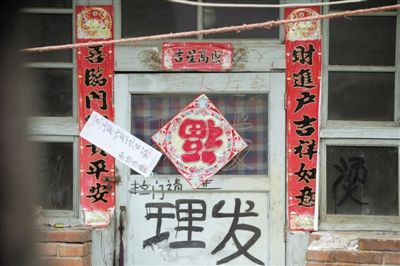 昨日，懷柔辛營村，案發(fā)屋子已經(jīng)被貼上封條。一老人疑將外孫殺死藏于床下。新京報記者 王嘉寧 攝