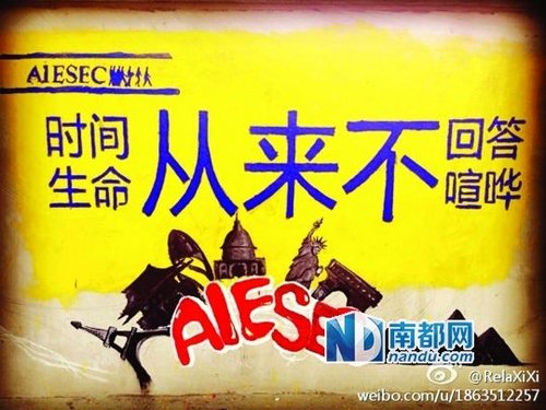 　華科涂鴉墻上的作品。