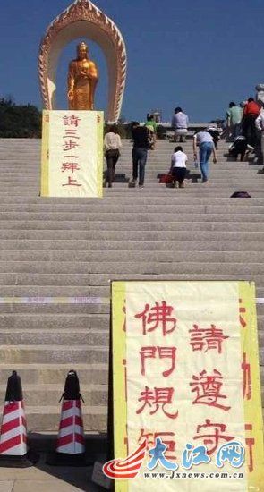 廬山東林大佛被指強逼游客“三步一跪拜”才能登頂。