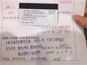 被打護(hù)士的病歷。