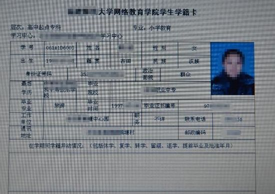 可以隨意下載、修改的學(xué)籍資料