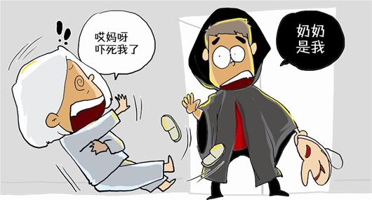 漫畫(huà)