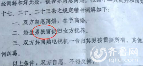 原因是他曾用名“雷挺”，但是現(xiàn)在已經(jīng)找不到改名記錄。