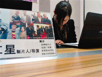 4月17日，西土城錦秋家園面試點，工作人員在為招聘者填寫材料，桌上擺著公司負責人李仁星與甄子丹、李連杰等明星合影。
