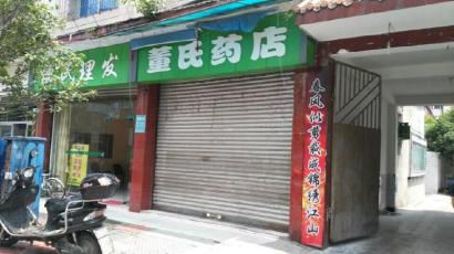 出事藥店大門緊鎖。