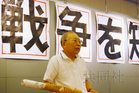 7月12日，二戰(zhàn)老兵黑田千代吉在東京都臺(tái)東區(qū)進(jìn)行演講，回顧自己在中國(guó)戰(zhàn)場(chǎng)上的經(jīng)歷。（共同社）