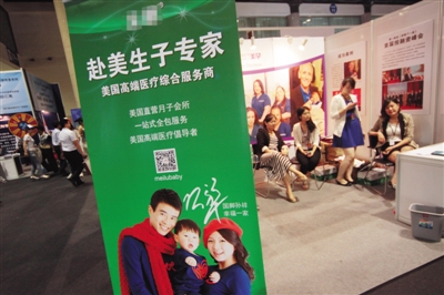 2014年7月4日，第三屆北京海外置業(yè)及投資移民展覽會(huì)上，一家中介機(jī)構(gòu)為中國(guó)客戶推出“赴美生子”業(yè)務(wù)。圖/CFP