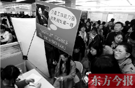 昨天，第十一屆女子專場招聘會(huì)現(xiàn)場，一女子打扮成“東方不敗”求職走秀