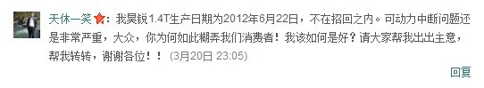 網(wǎng)友對大眾選擇性召回的質(zhì)疑，圖為新浪微博截圖
