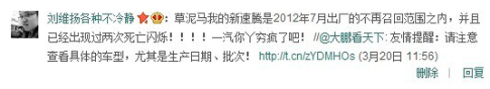 網(wǎng)友對大眾選擇性召回的質(zhì)疑，圖為新浪微博截圖