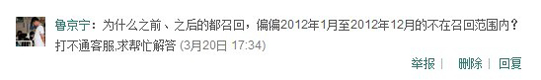 網(wǎng)友對大眾選擇性召回的質(zhì)疑，圖為新浪微博截圖