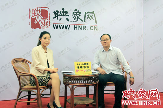 6月23日，中原工學(xué)院招生處副處長劉偉做客映象網(wǎng)“2013高招名校訪談”節(jié)目
