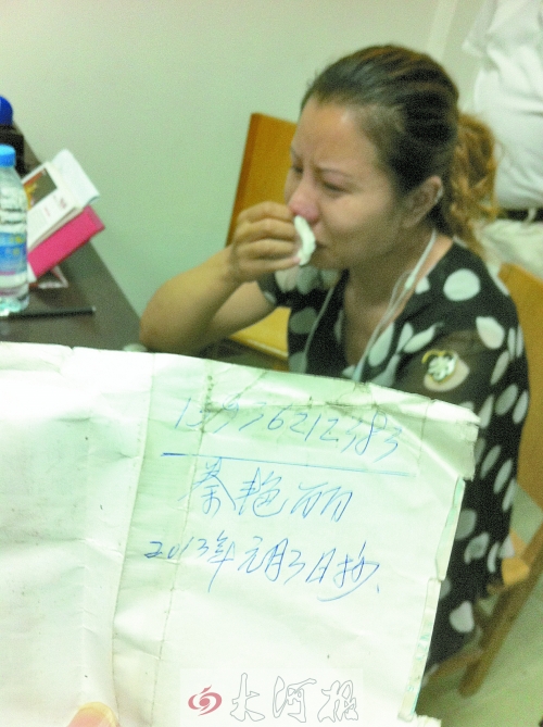 　女兒看到父親口袋中寫(xiě)有自己手機(jī)號(hào)的字條，泣不成聲。