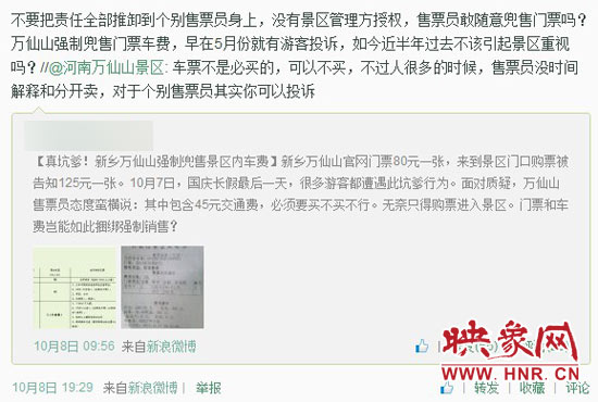 對(duì)于河南萬(wàn)仙山景區(qū)的回復(fù)，翟先生并不認(rèn)同。