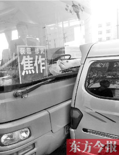 為搶客源，黑車逼停城際公交后，倒車猛撞公交車