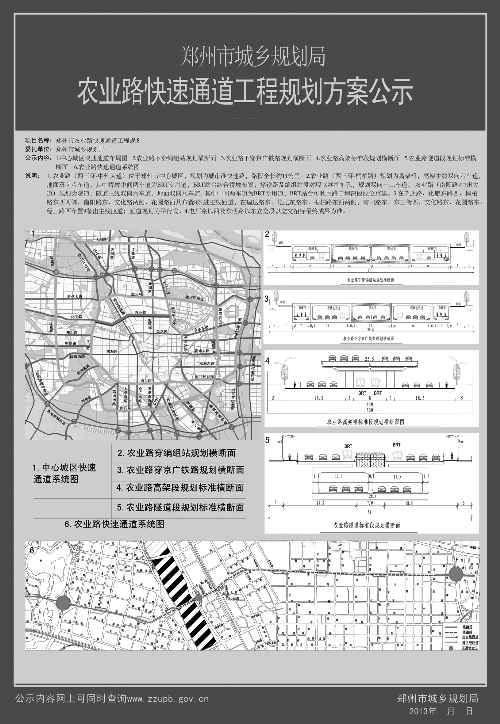 鄭州農(nóng)業(yè)路快速通道規(guī)劃公示 明年五一前后或將動工