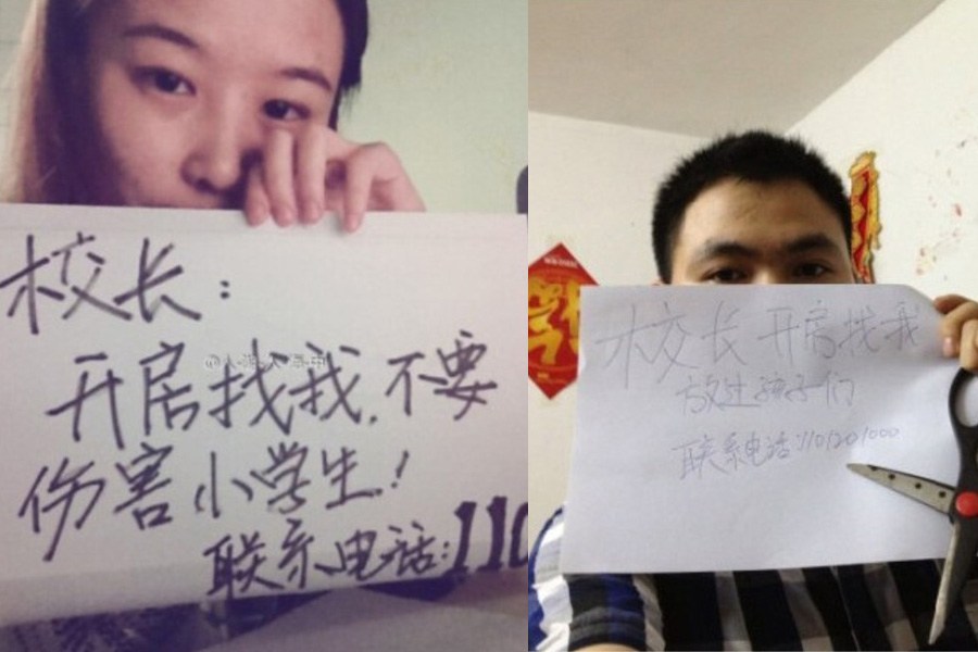 "校長，開房找我"走紅網(wǎng)絡(luò)