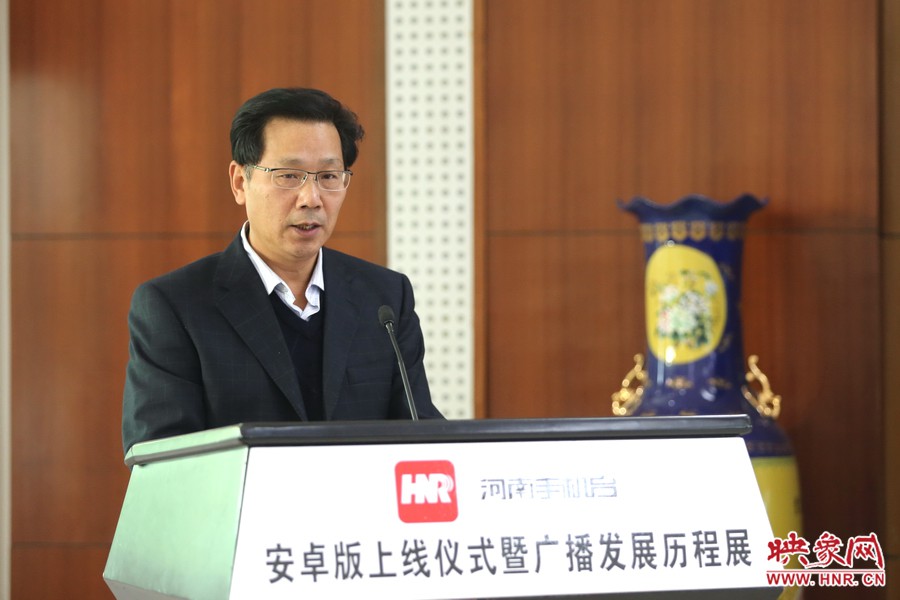 河南人民廣播電臺臺長李新全致辭。