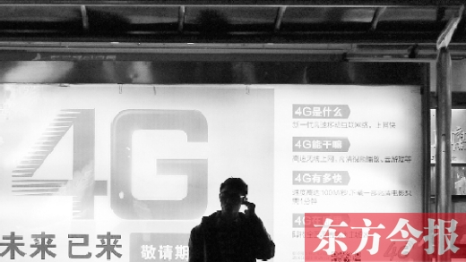【4G牌照】 移動、電信、聯(lián)通各拿到一張TD－LTE牌照