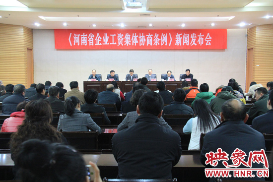 自2014年1月1日起，《河南省企業(yè)工資集體協(xié)商條例》正式實施。